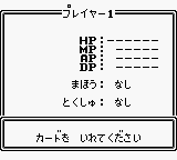 BattleSpace screenshot 3 for GameBoy